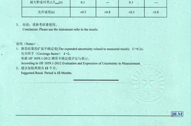 时间频率91视频入口网址证书报告结果页图片