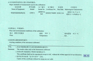 热工91视频免费网址证书报告说明页图片