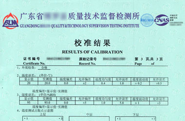 热工91视频免费网址证书报告结果页图片