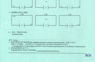 热工91视频免费网址证书报告结果页图片