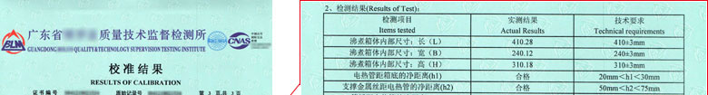 热工91视频入口网址证书报告结果页