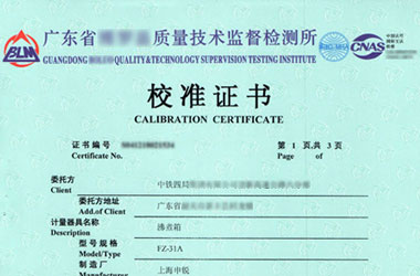 热工91视频入口网址证书报告首页图片