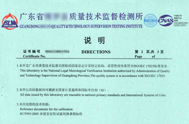 热工91视频入口网址证书报告说明页图片