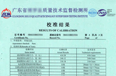 热工91视频入口网址证书报告结果页图片