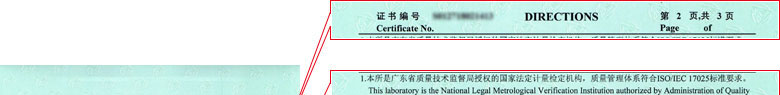 铁路试验91视频免费网址证书报告说明页