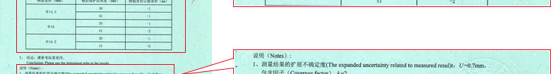 铁路试验91视频免费网址证书报告结果页