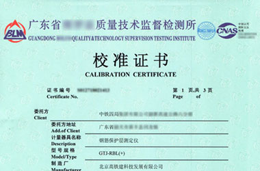 铁路试验91视频免费网址证书报告首页图片