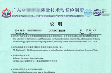 铁路试验91视频免费网址证书报告说明页图片