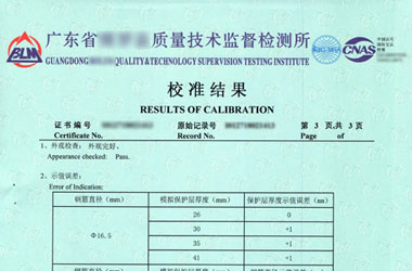 铁路试验91视频免费网址证书报告结果页图片