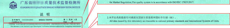 污水流量计校准证书报告说明页