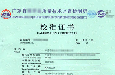 无线电91视频入口网址证书报告首页图片