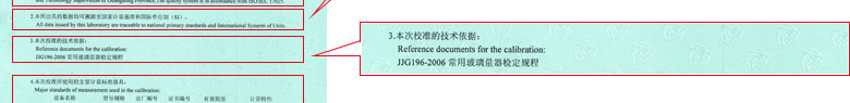 医疗91视频免费网址证书报告说明页