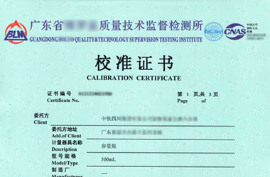 医疗91视频免费网址证书报告首页图片