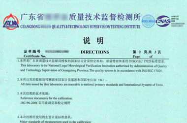 医疗91视频免费网址证书报告说明页图片