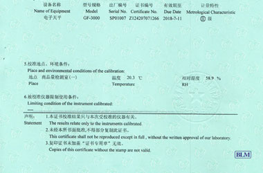 医疗91视频免费网址证书报告说明页图片