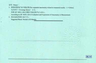 医疗91视频免费网址证书报告结果页图片