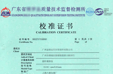 制造业91视频免费网址证书报告首页图片