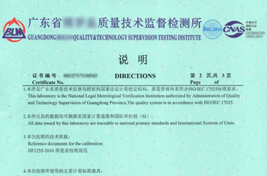 制造业91视频免费网址证书报告说明页图片