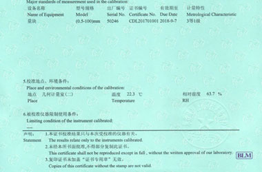 制造业91视频免费网址证书报告说明页图片