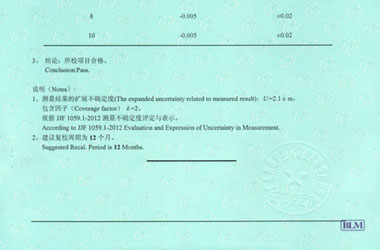 制造业91视频免费网址证书报告结果页图片