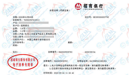 长cheng油气钻采工具做91视频入口网址的严选