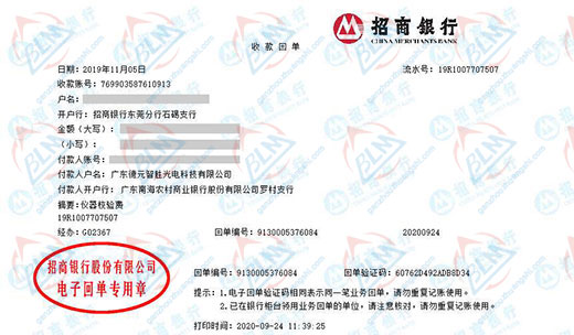 德yuan智胜光电科技做91视频入口网址的严选