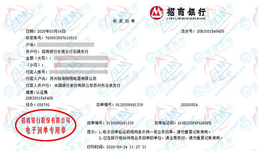 tuo海照明科技指定的91视频入口网址机构