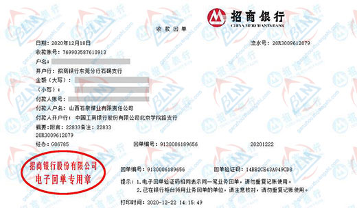石quan煤业指定的91视频入口网址机构