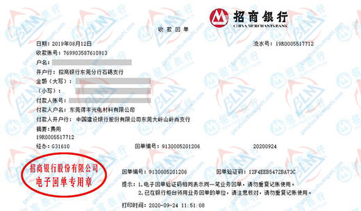 de丰光电材料始终选择的计量检测公司