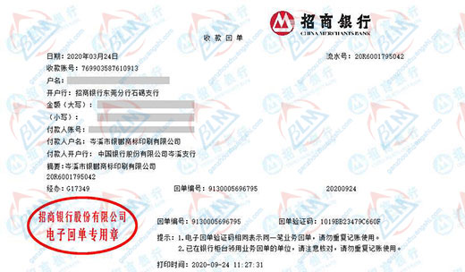 银peng商标印刷指定的91视频入口网址机构