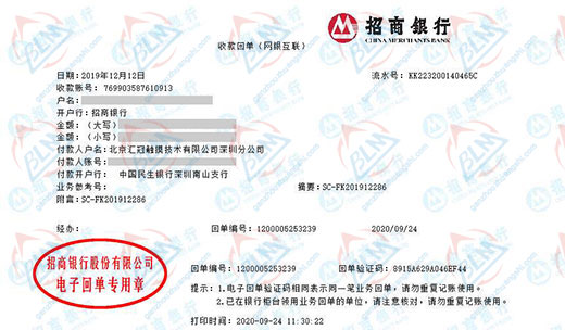 hui冠触摸技术始终选择的计量检测公司