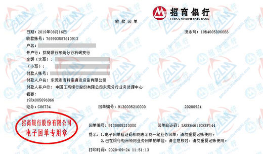 hai科泰通讯设备青睐的91视频入口网址机构