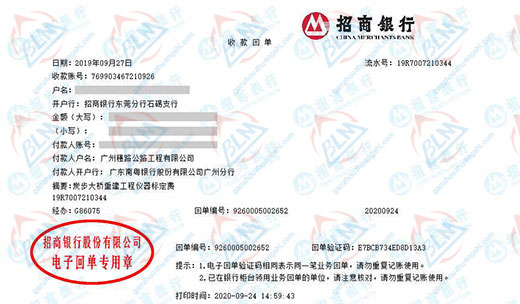 穗lu公路工程指定的91视频入口网址机构