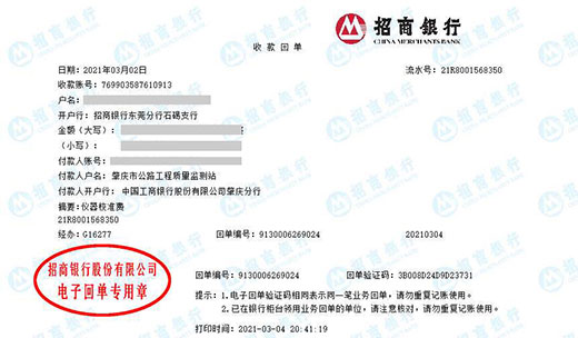 公lu工程质量监测站做91视频入口网址的严选