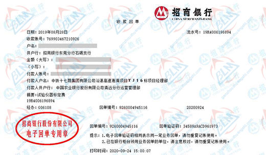 中铁十qi局计量检测的优选
