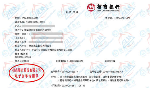 zhi亿锌业做仪器校验的严选