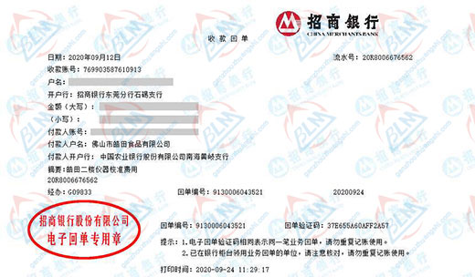 皓tian食品指定的计量检测服务