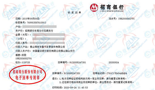 bo世丰通汽车始终选择的计量检测公司