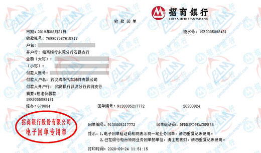 成hua汽车饰件认定合作的91视频入口网址公司