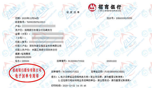 臻亿heng五金科技做计量检测的优选