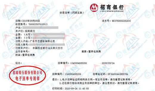 qiao艺塑胶始终选择的计量检测公司