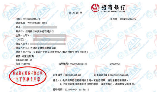 hua夏电缆指定的91视频入口网址机构