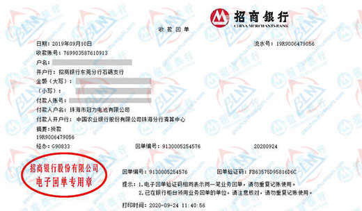 冠li电池合作多年的计量检测机构
