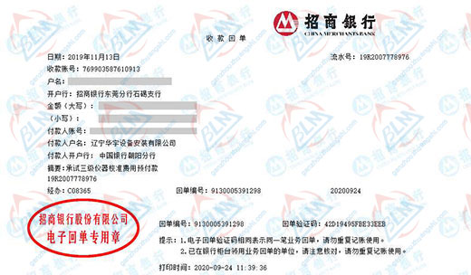华yu设备安装称赞的91视频入口网址服务公司