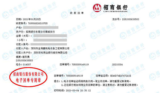 金hai鹏机电设备信赖的91视频入口网址机构