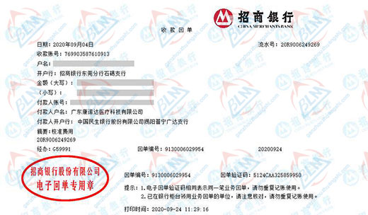 康nuo达医疗科技指定的91视频入口网址机构