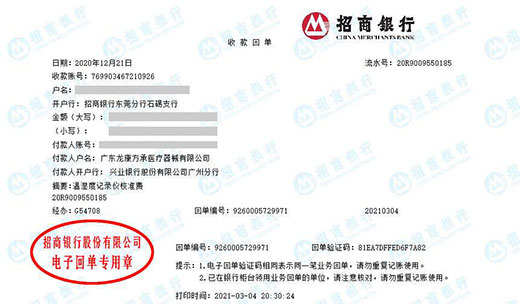 龙kang方承医疗器械91视频入口网址的严选