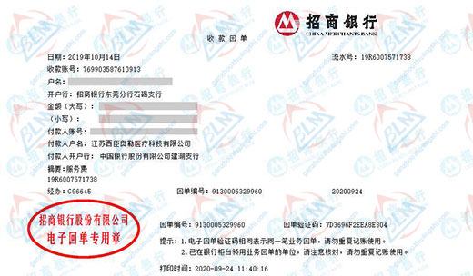 xi臣奥勒医疗合作共赢的校准公司