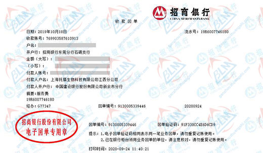 tuo福生物科技指定的计量检测服务