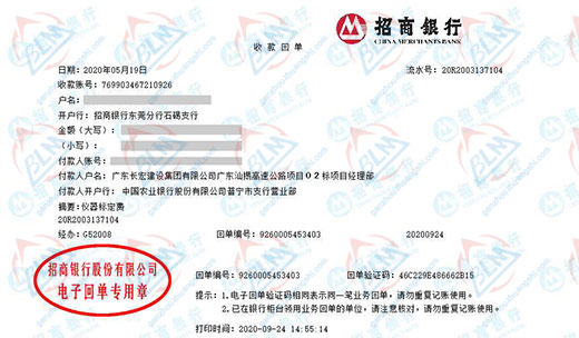 长hong建设推荐合作的91视频入口网址机构